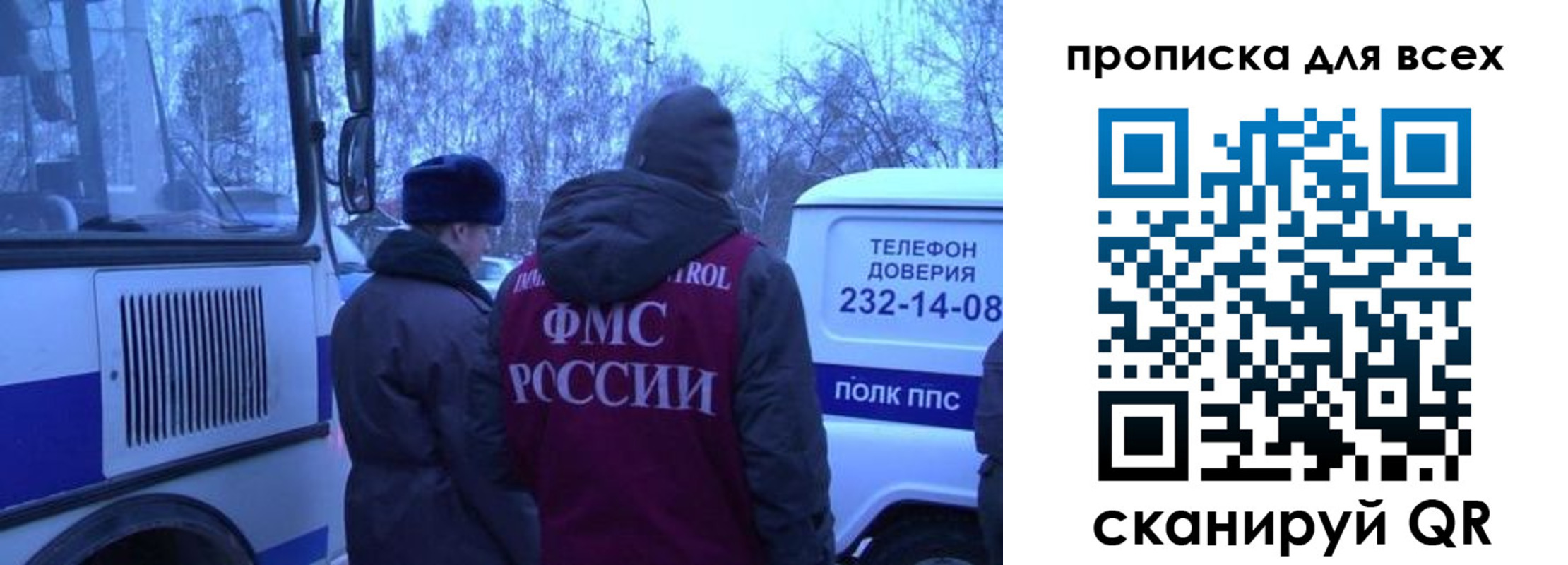 временная регистрация купить в Ревде