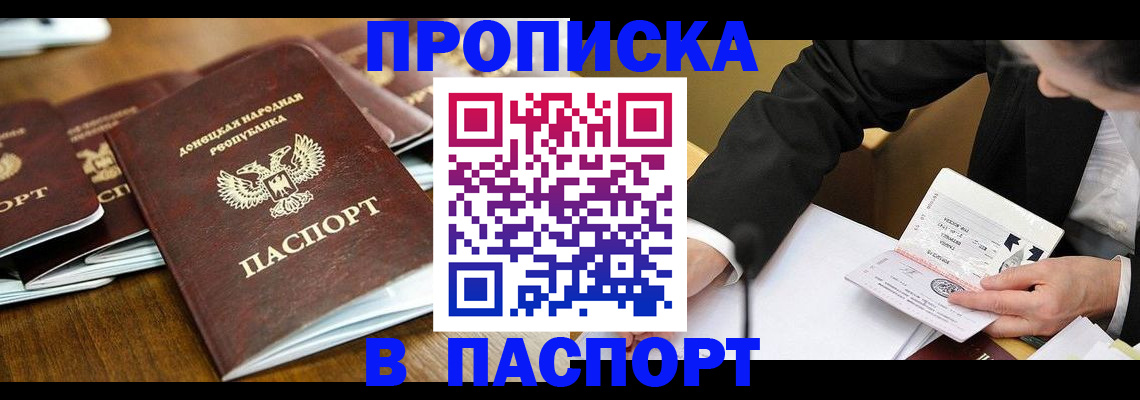 временная регистрация в квартире в Ревде