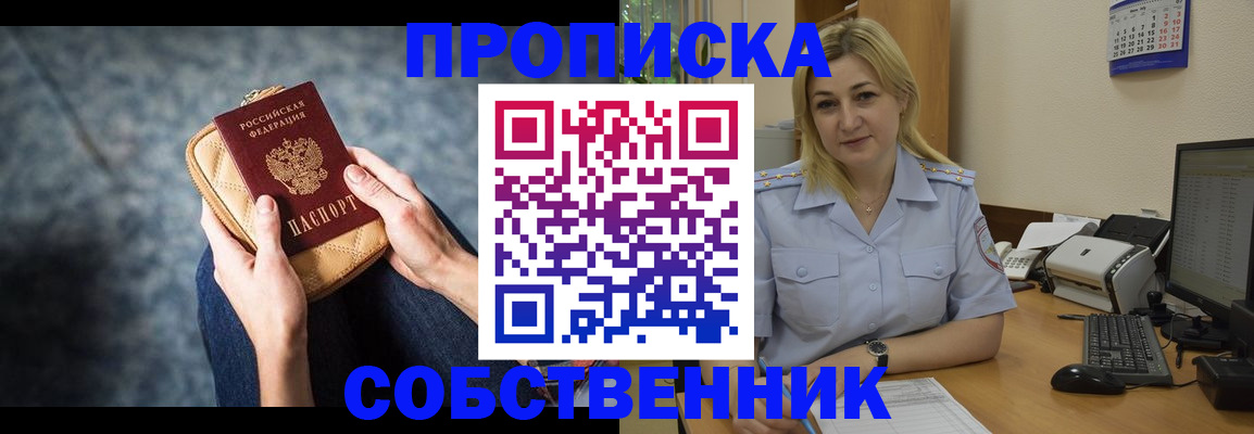 прописка паспорт в Ревде