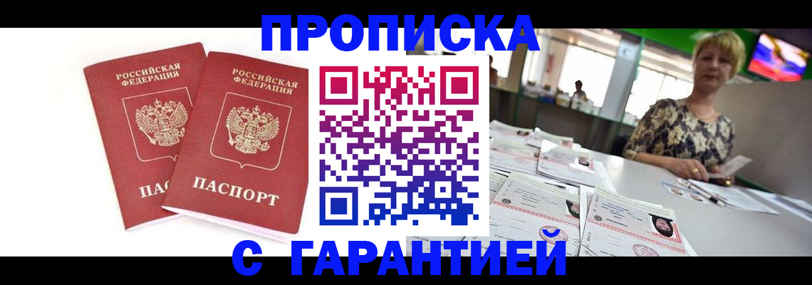 временная регистрация 2025 в Ревде